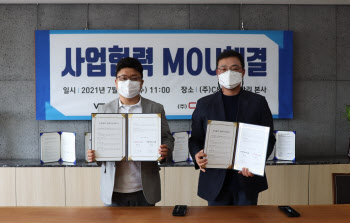 베스텔라랩, C&S자산관리와 스마트 주차 서비스 MOU