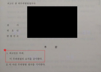 女초등생 “성추행 당했다” 거짓 신고…친구 아빠 억울한 ‘옥살이’