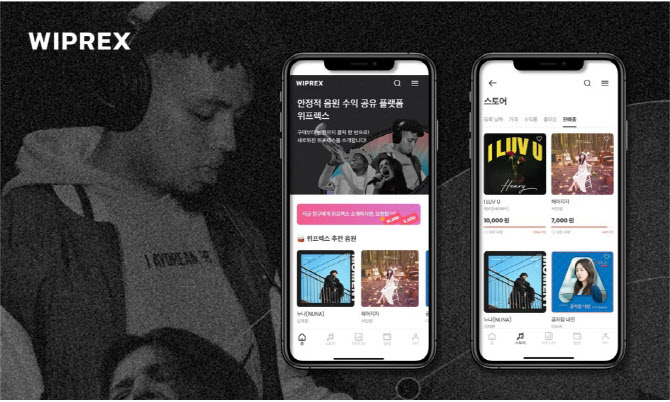 음원 수익 공유 플랫폼 위프렉스, 리브랜딩 후 재오픈
