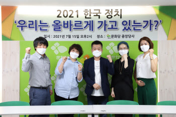 플랫폼 정당 ‘문화당’ 정치행보 시동…"미래형 생활정치 구현"