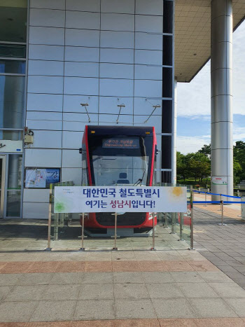 성남시 트램사업 잰걸음...추진위 구성