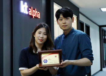 kt alpha, ‘2021 아시아에서 가장 일하기 좋은 기업’ 선정