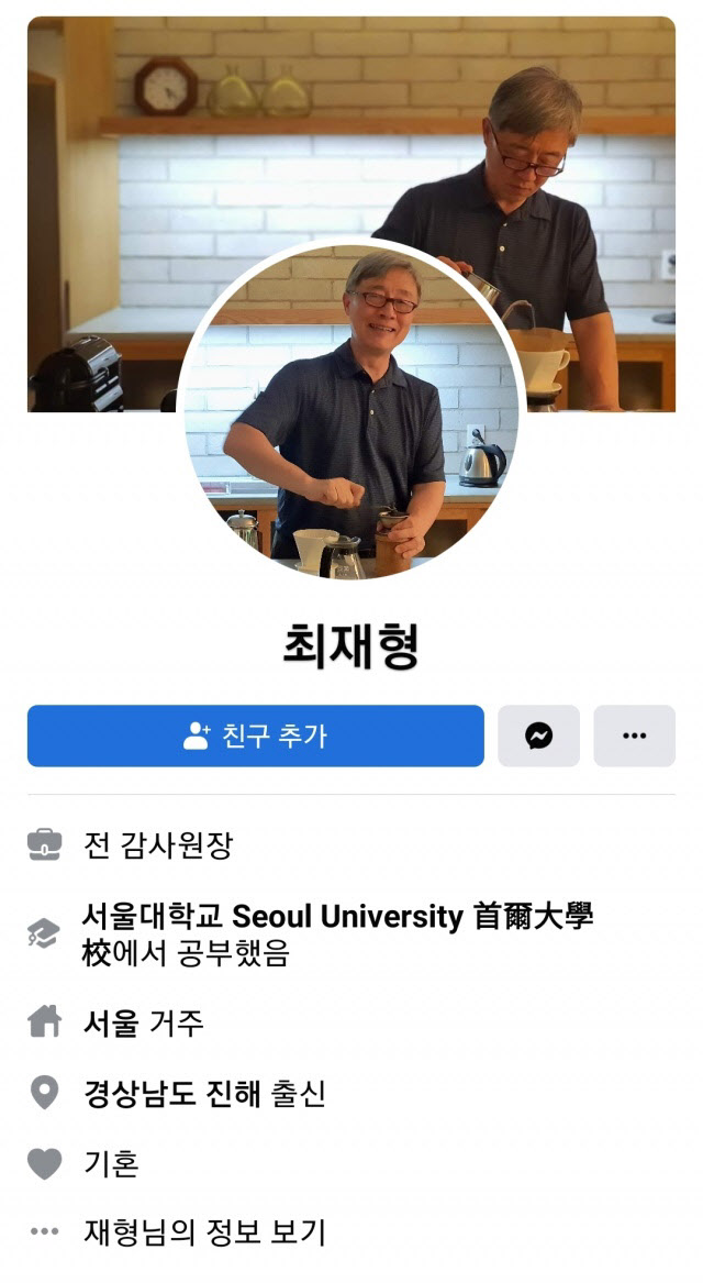 "아들에 속성으로 배웠다"…최재형, 페이스북 계정 열고 소통 시작