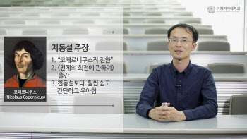 이화여대, K-MOOC 최우수강좌에 7개·블루리본 강좌에 8개 선정