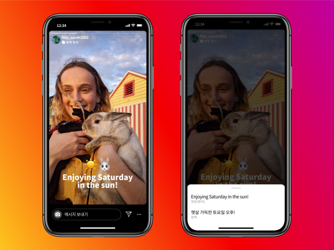 인스타그램, ‘스토리‘ 게시물에 번역 기능 도입