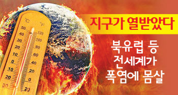 [뉴스+]펄펄 끓는 대한민국…우리나라 폭염정책대응 어디까지
