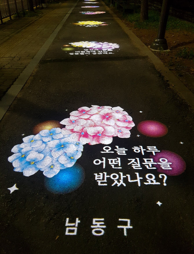 인천 남동구, 14개 동 야간 보행안전 빛거리 추가 조성