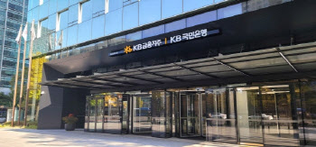 S&P "KB금융, 은행·비은행 모두 실적 견조…안정적 신용도 확인"