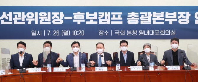 “볼썽사나운 상호공방 멈춰야”…네거티브 공방에 與 지도부 경고(종합)