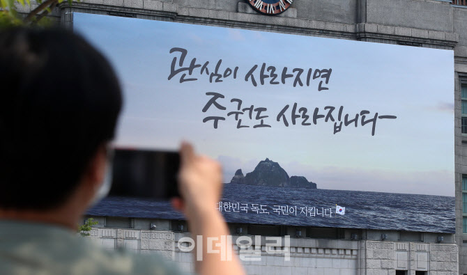 [포토]광복절 맞아 서울시청 앞에 게시된 독도