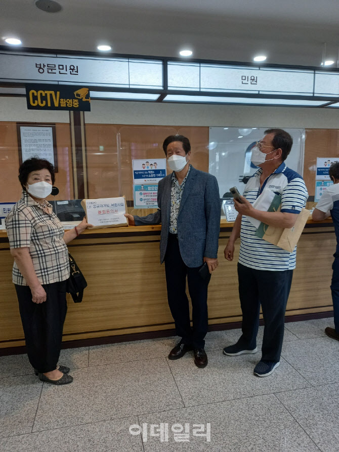 신길4도 공공복합개발 반대…“국토부에 철회동의서 제출”