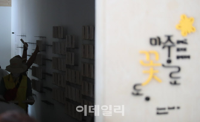 [포토]서울시의회 임시공간으로 옮겨지는 기억공간
