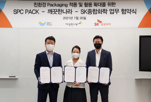 깨끗한나라, SPC팩·SK종합화학과 친환경 포장재 업무협약