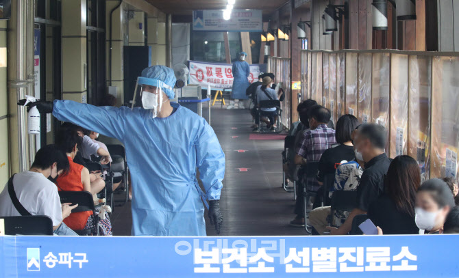 [포토]'최다 확진자 발생' 코로나19 검사 기다리는 시민들