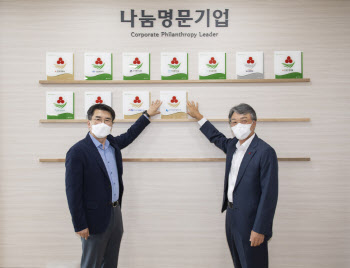중부발전, 기업사회공헌 롤 모델 ‘나눔명문기업’ 가입