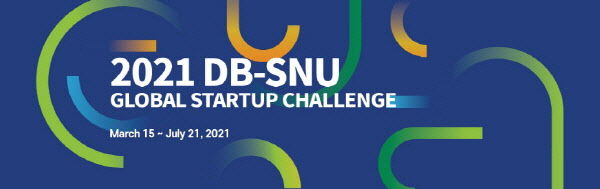 아시아 창업경진대회 'DB-SNU Global Startup Challenge 2021' 성료