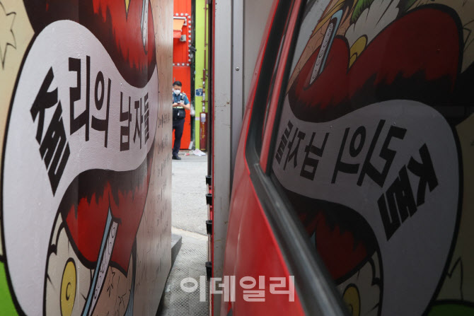 [포토]윤석열 전 총장 관련 비방 목적 벽화 막은 지지자들