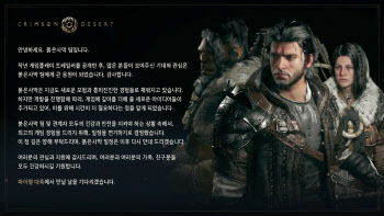 펄어비스, 대형 야심작 ‘붉은사막’ 출시 연기