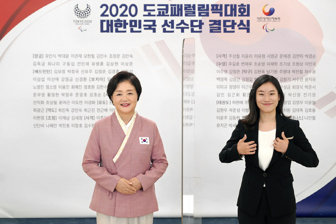 ‘패럴림픽’ 응원한 김정숙 여사 “선수들 용기, 국민에 희망”