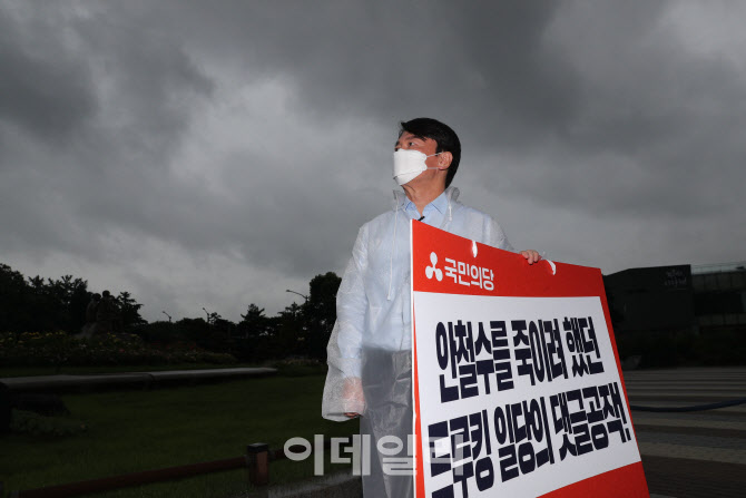 [포토]청와대 분수대에서 1인 시위하는 안철수 국민의당 대표