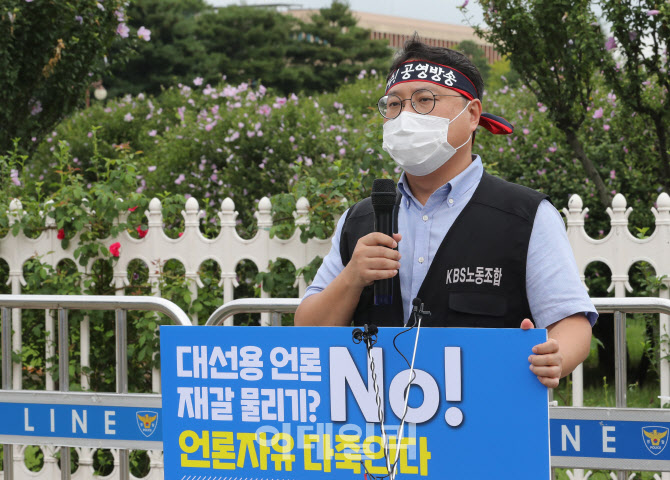 [포토]허성권 KBS노조위원장, 징벌적 손해배상제 반대투쟁 릴레이 시위