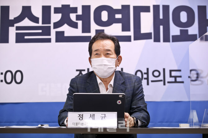 [포토]인사말하는 정세균 전 국무총리