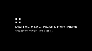 DHP, 디지털 헬스케어 스타트업 투자 펀드 2개 결성