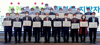 "국내 최고 호텔들도 고양시 COP28 유치 지원한다"