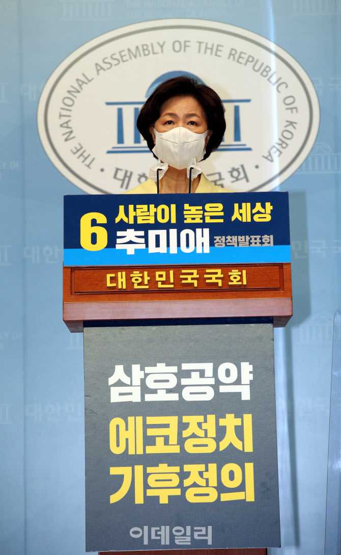 [포토]‘에코정치 기후정의’ 발표하는 추미애
