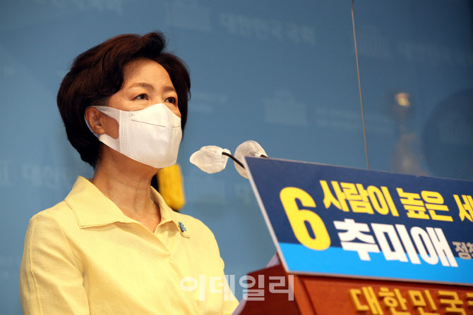 [포토]‘에코정치 기후정의’ 발표하는 추미애 후보