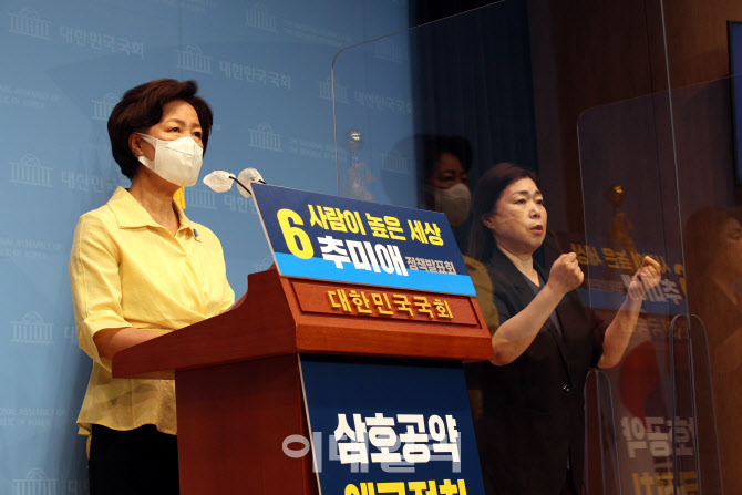 [포토]추미애 “2030년 온실가스 감축 목표, 2018년 배출량의 50% 감축”