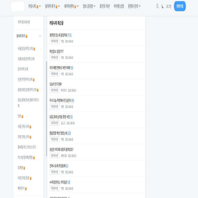 "존스쿨만 안빠지면 마누라도 몰라요"... 성매매 솜방망이 처벌 논란