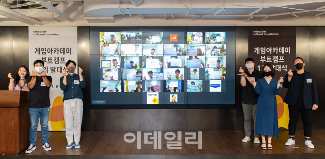 넷마블문화재단, ‘게임 개발자 꿈나무’ 선발 지원