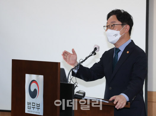 "수사 정보 의도적 유출 땐 檢 인권보호관이 내사"…법무부, 규정 개정 추진