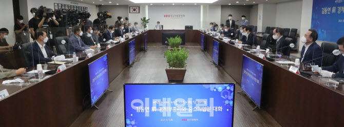 [포토]김동연 전 부총리, '중소기업인들과 간담회'