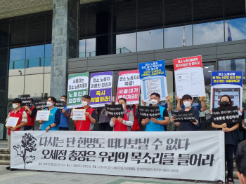 서울대 학생·노조 "청소원 '갑질' 인정, 인력충원으로 이어져야"