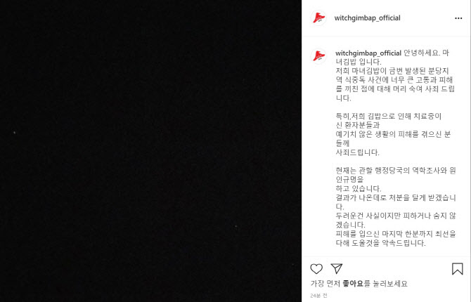 "분당 마녀김밥, 1년 전부터 '위생 불량' 민원"