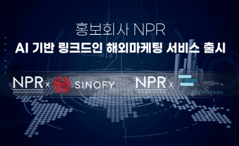 NPR, AI기반 링크드인 해외 마케팅 서비스 출시