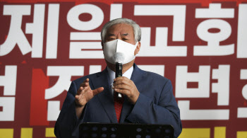 전광훈 측 집회 강행 예고, "자가진단 후 마스크 낄 것"