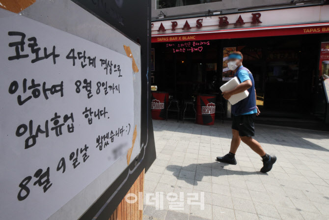 3단계 직계가족 모임 4명까지…실외체육시설 샤워 금지 정규화