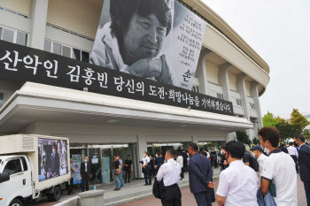 '14좌 완등' 산악인 김홍빈 영결식 거행...유족·산악인 오열