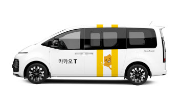 현대차, 카카오모빌리티와 협업한 '스타리아 라운지 모빌리티' 출시