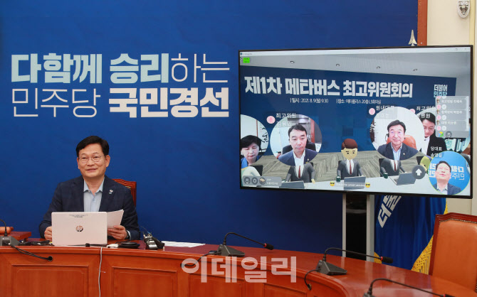 [포토]정당 사상 최초 메타버스 최고위, '발언하는 송영길'