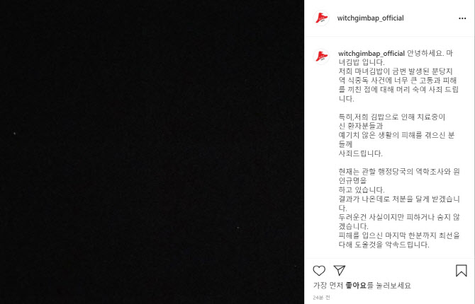 130명 넘게 식중독 호소...'청담동 마녀김밥', 결국 사과