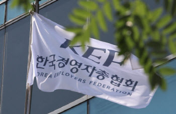 경총 "법인세·상속세율 인하해 기업 경영안전성 높여야"