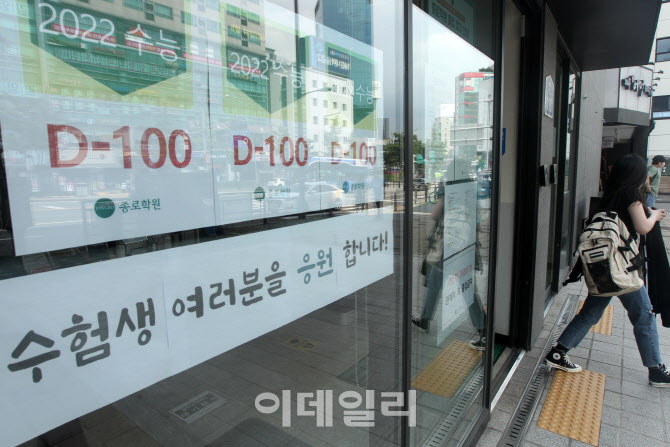 [포토] D-100