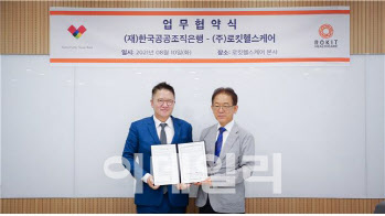 로킷헬스케어, 한국공공조직은행과 인체조직 이식재 연구 MOU