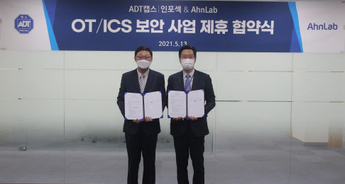 치열해지는 스마트팩토리 전장…SI-보안업체 `합종연횡` 잇따라