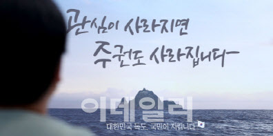 조달청, 광복절 맞아 ‘독도’ 여행상품 공공기관에 제공