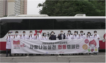 가톨릭대 인천성모병원, 2021 사랑나눔실천 헌혈캠페인